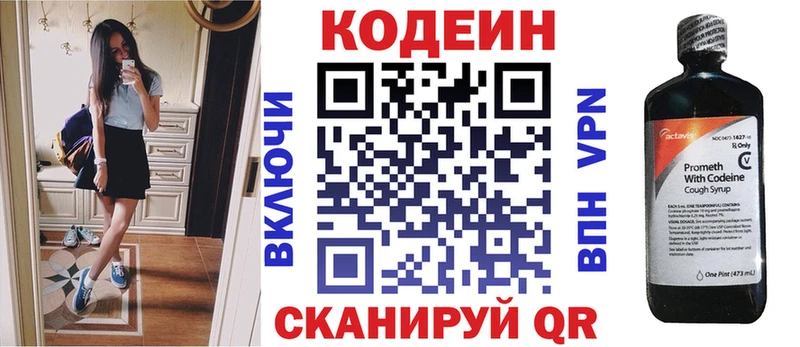 купить наркотик  Кочубеевское  Кодеиновый сироп Lean Purple Drank 