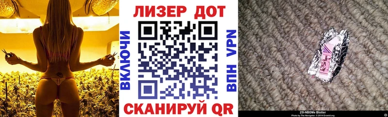 Марки NBOMe 1500мкг  Кочубеевское 