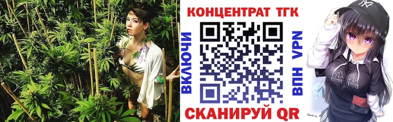 ТГК концентрат  кракен ссылки  Кочубеевское  где продают  